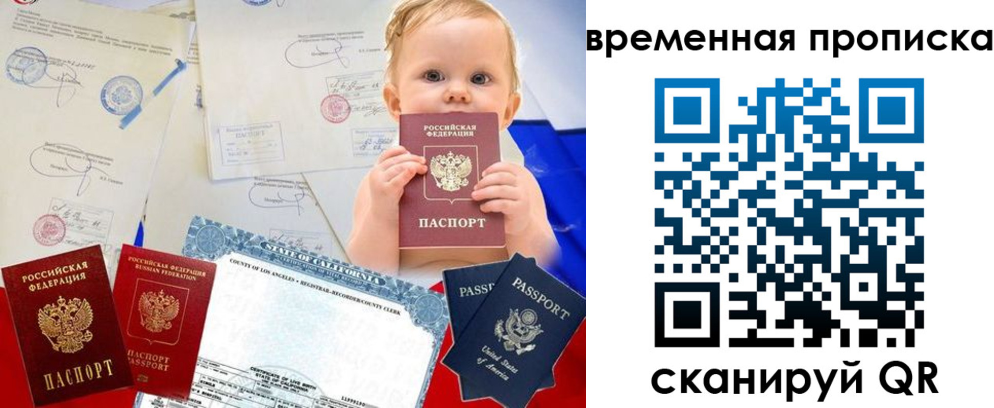 прописка для работы в Каргате