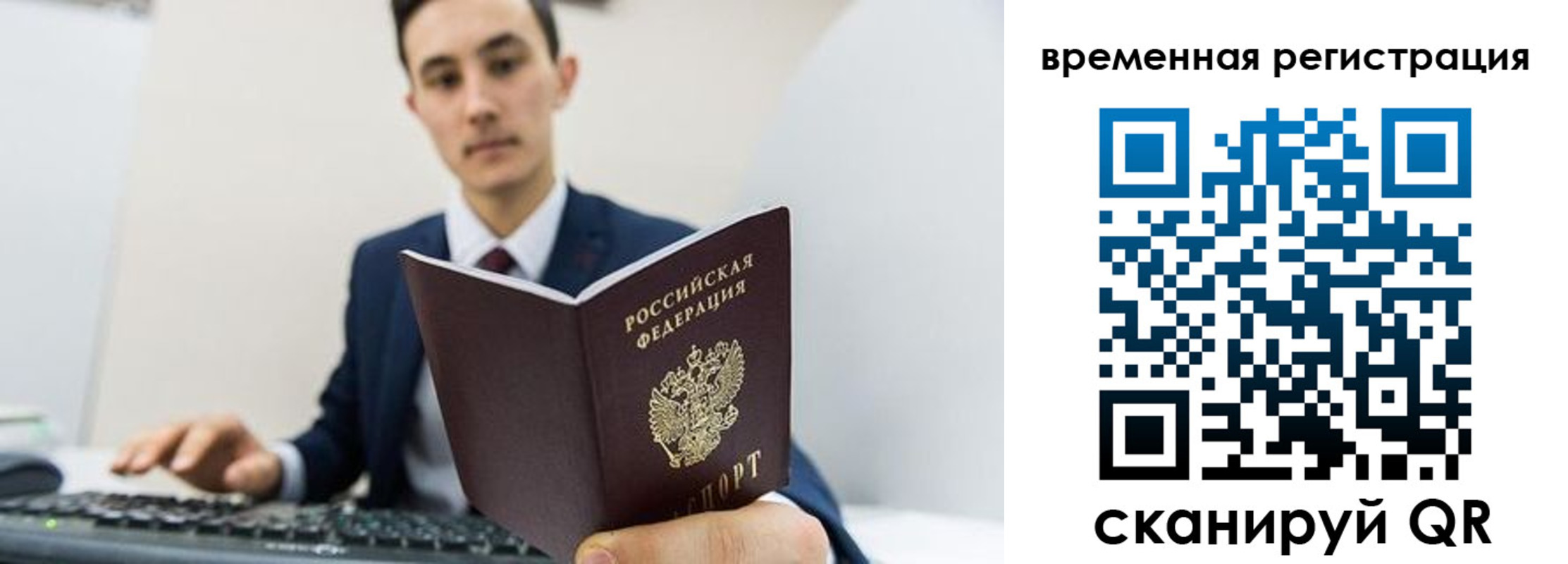 временная регистрация госуслуги в Каргате