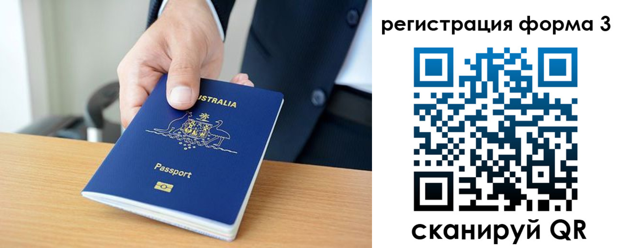 временная регистрация недорого в Каргате