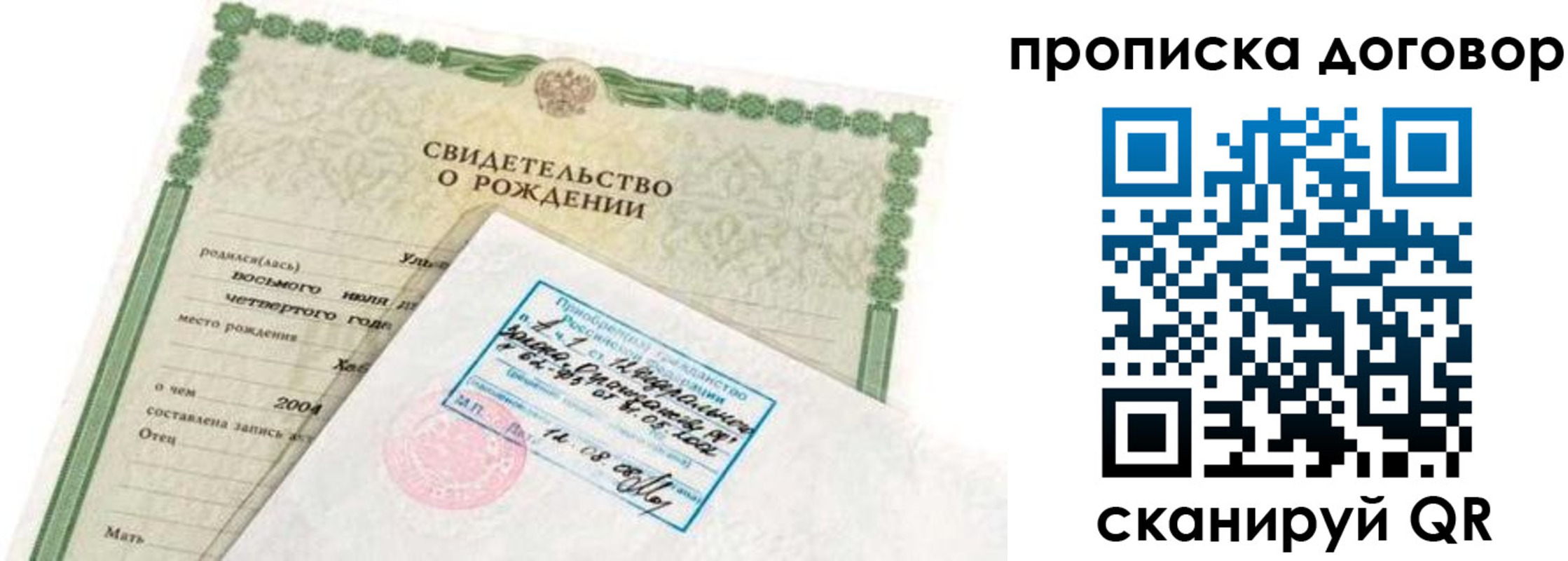 прописка регистрация в Каргате