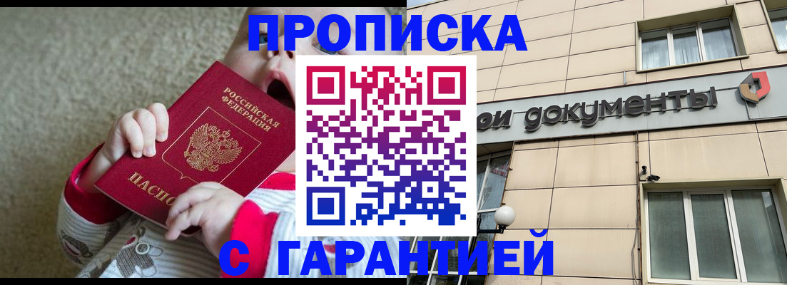 временная регистрация гарантия в Каргате