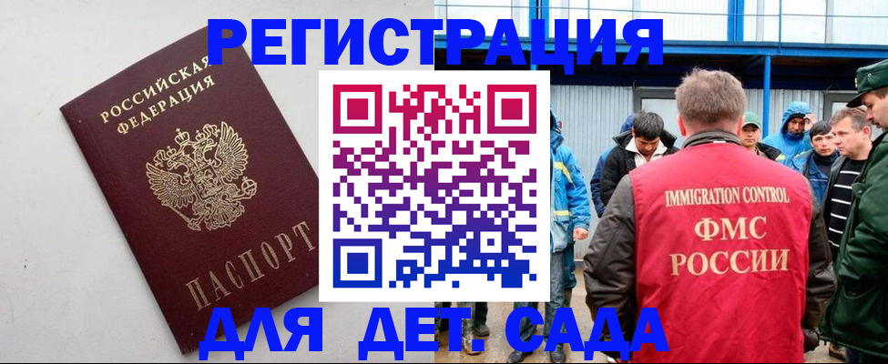 временная прописка в Каргате