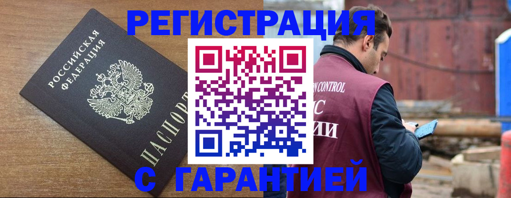 временная регистрация поиск в Каргате