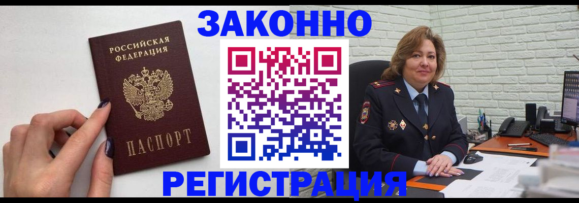 прописка в Каргате