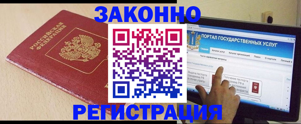 прописка 2025 в Каргате