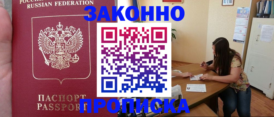 прописка 2025 в Каргате