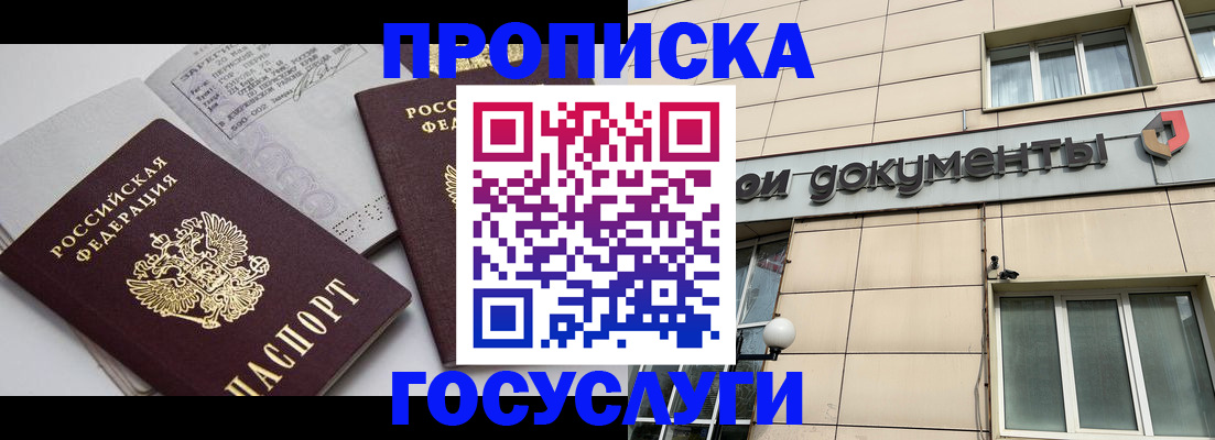 временная регистрация поиск в Каргате