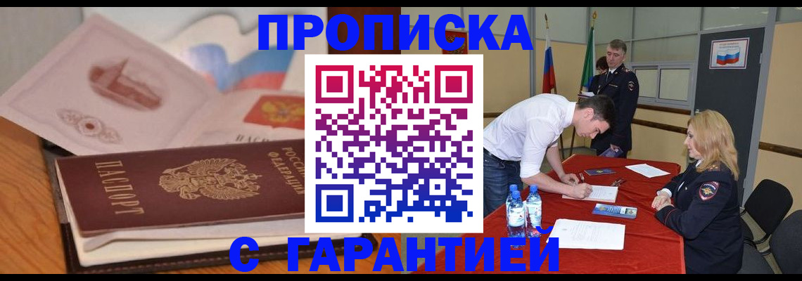 прописка штамп в Каргате