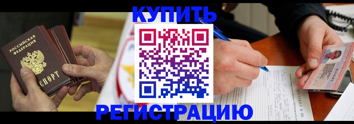 прописка штамп в Каргате