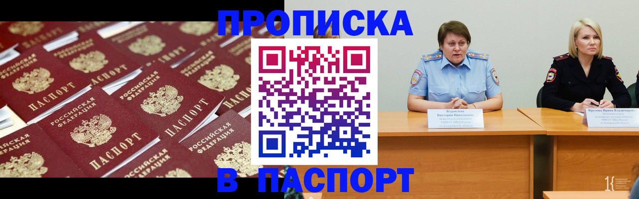 прописка для кредита в Каргате