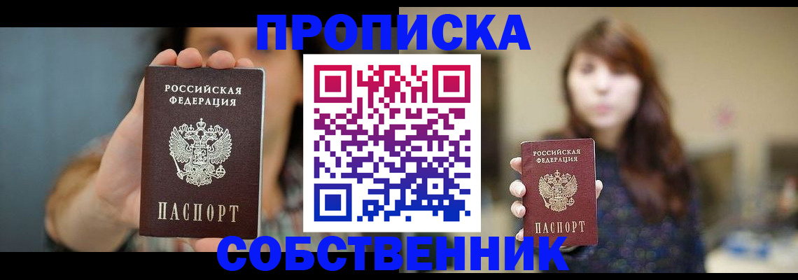 прописка регистрация в Каргате