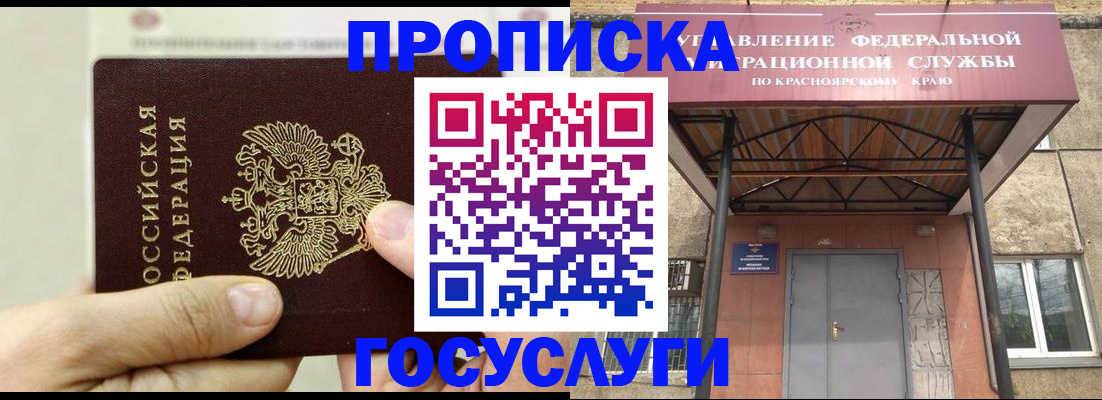 прописка 2025 в Каргате
