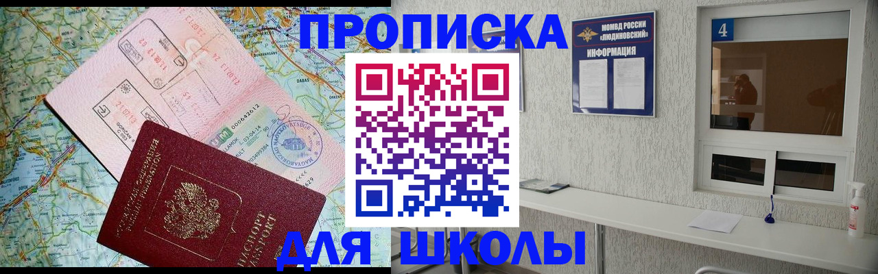 прописка в Каргате